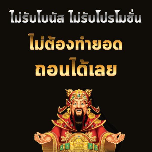 10รับ100วอเลท ทันสมัยใหม่ ครบทุกเกมดังในเว็บเดียว