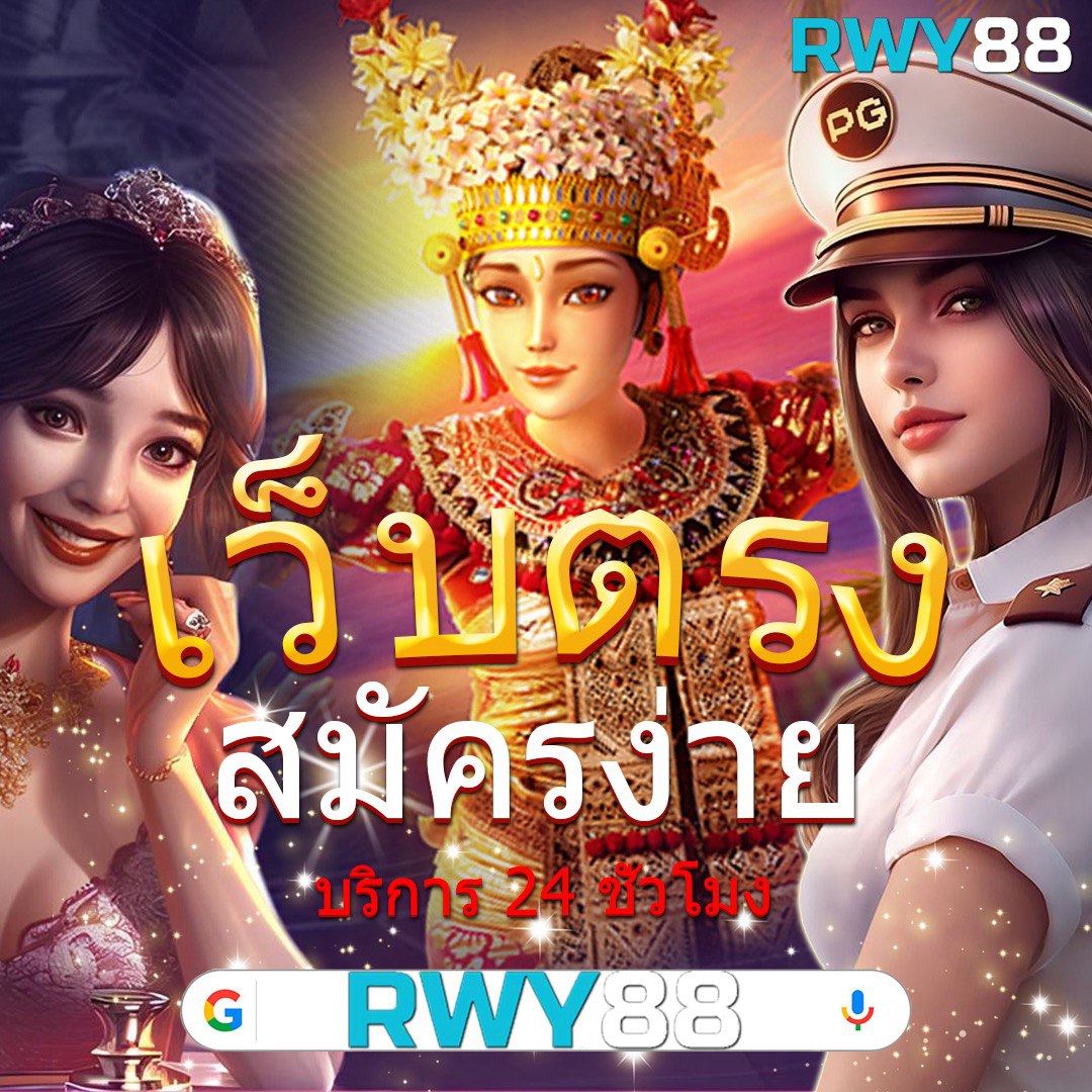1688 สล็อต เว็บตรง สล็อตใหม่ล่าสุด เพื่อความสนุกเต็มที่ในการเดิมพัน