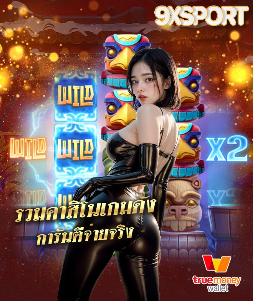 365kup คาสิโนออนไลน์ครบวงจร สมัครรับโบนัสทันที