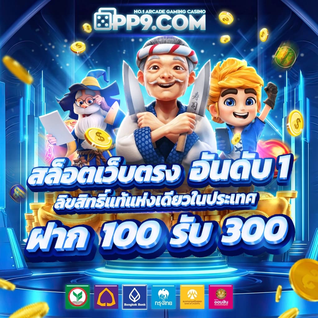 456 สล็อต เว็บตรงสุดมันส์ รวมเกมสล็อตยอดนิยม 2024