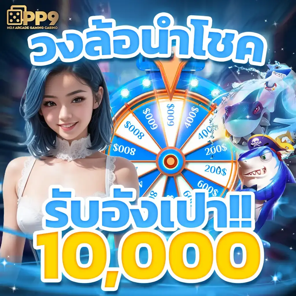 8888 คาสิโนเว็บตรงครบวงจร สมัครง่าย จ่ายจริง รวดเร็ว