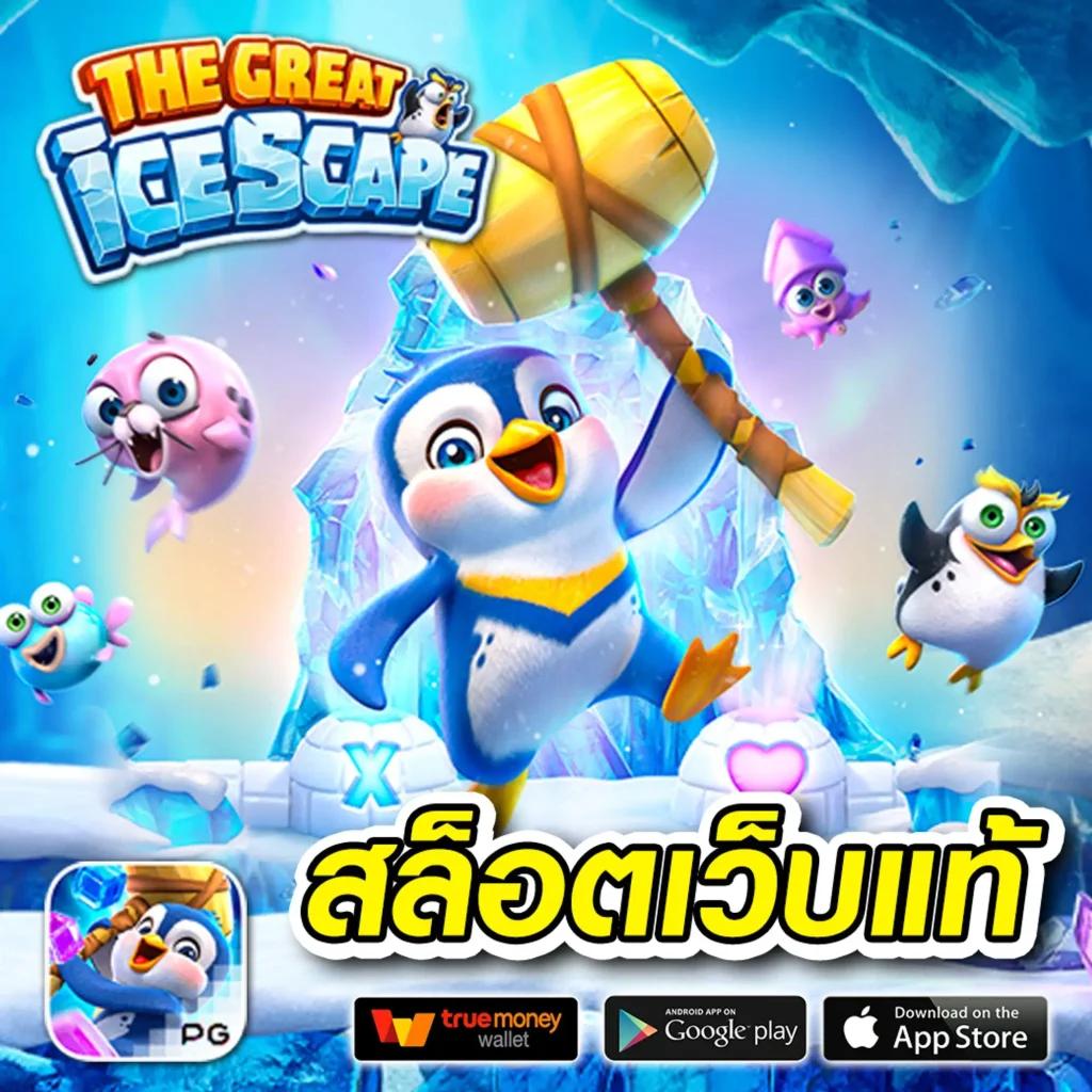 99ราชา คาสิโนออนไลน์ มาตรฐานระดับแนวหน้า สมัครง่าย ฝาก-ถอนเร็ว