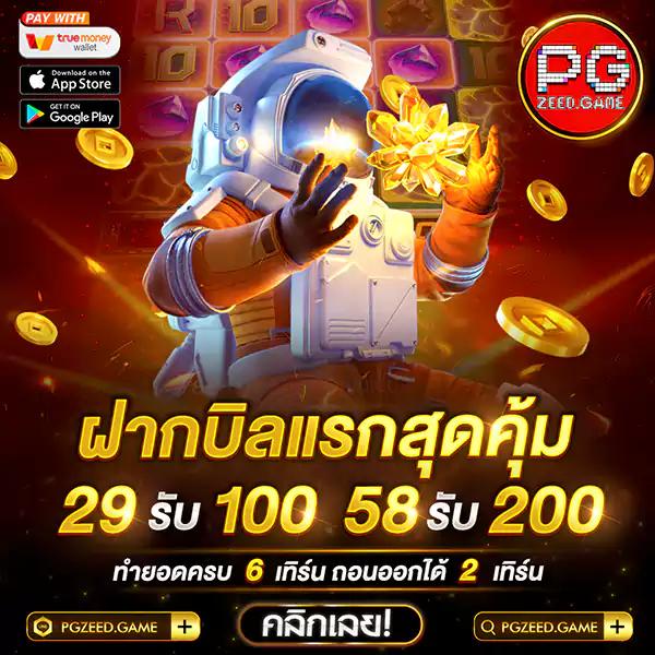 99ราชา สล็อต เว็บตรง แตกง่าย จ่ายจริง ฟรีเครดิต ล่าสุด