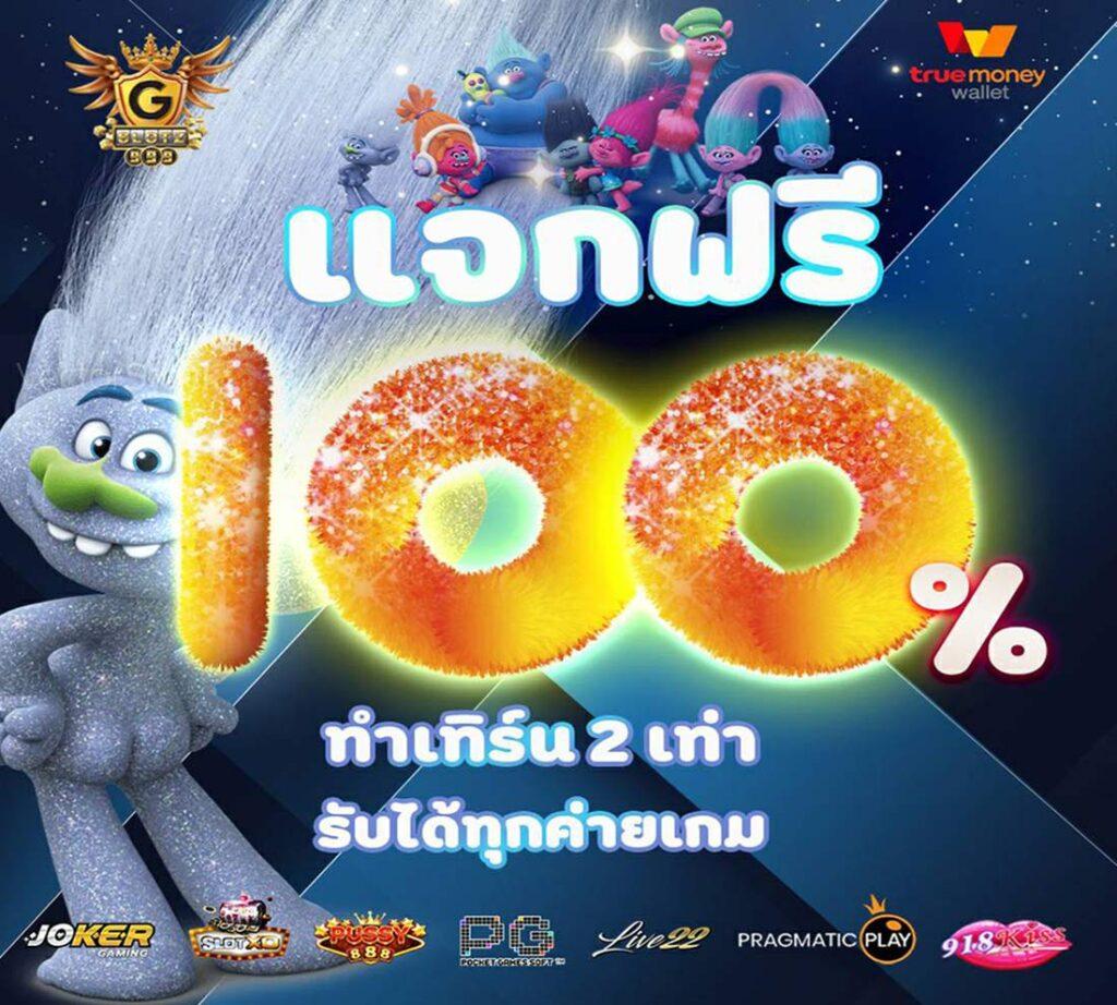 Beo89 สล็อตเว็บตรง รวมเกมสล็อตทำเงินสูงสุดปี 2024