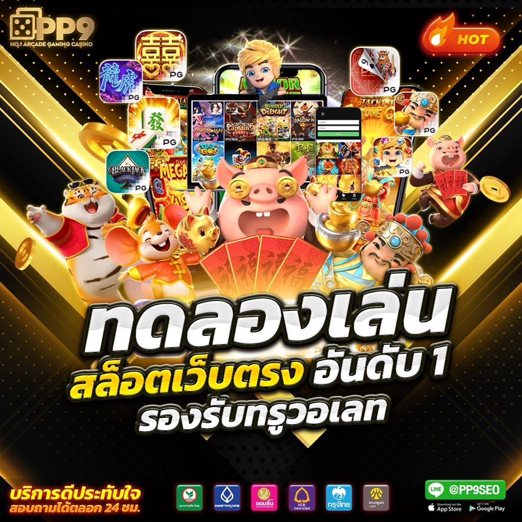 Betflixoriginal คาสิโนออนไลน์อันดับหนึ่ง เว็บสล็อต แตกง่าย จ่ายจริง