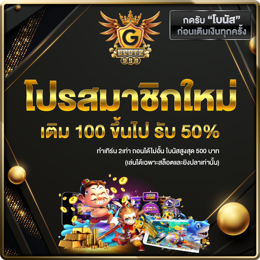 BigWin Auto Slot สมัครง่าย โบนัสแตกบ่อย ทุกเกมยอดนิยมในไทย