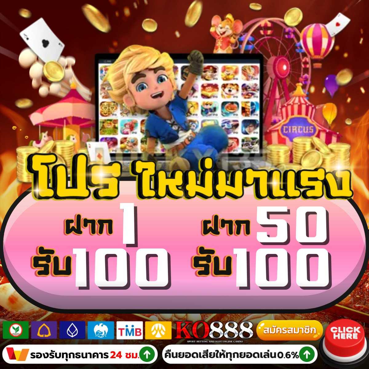 KTV1BET Slot คาสิโนออนไลน์ แจกเครดิตฟรี ระบบออโต้ครบวงจรปลอดภัย