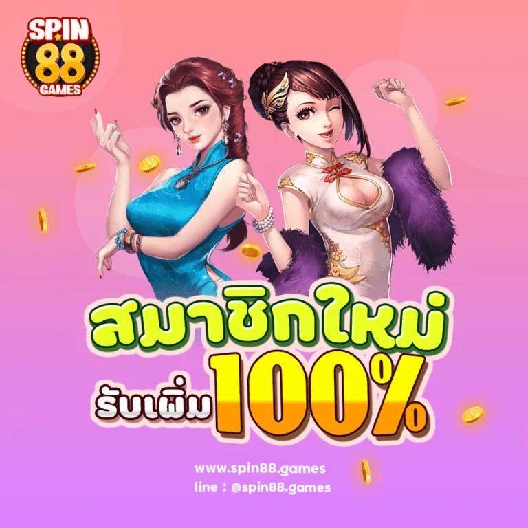 Mega Money 168 คาสิโนออนไลน์ครบครัน พร้อมโบนัสสุดคุ้ม เว็บตรงมั่นใจ