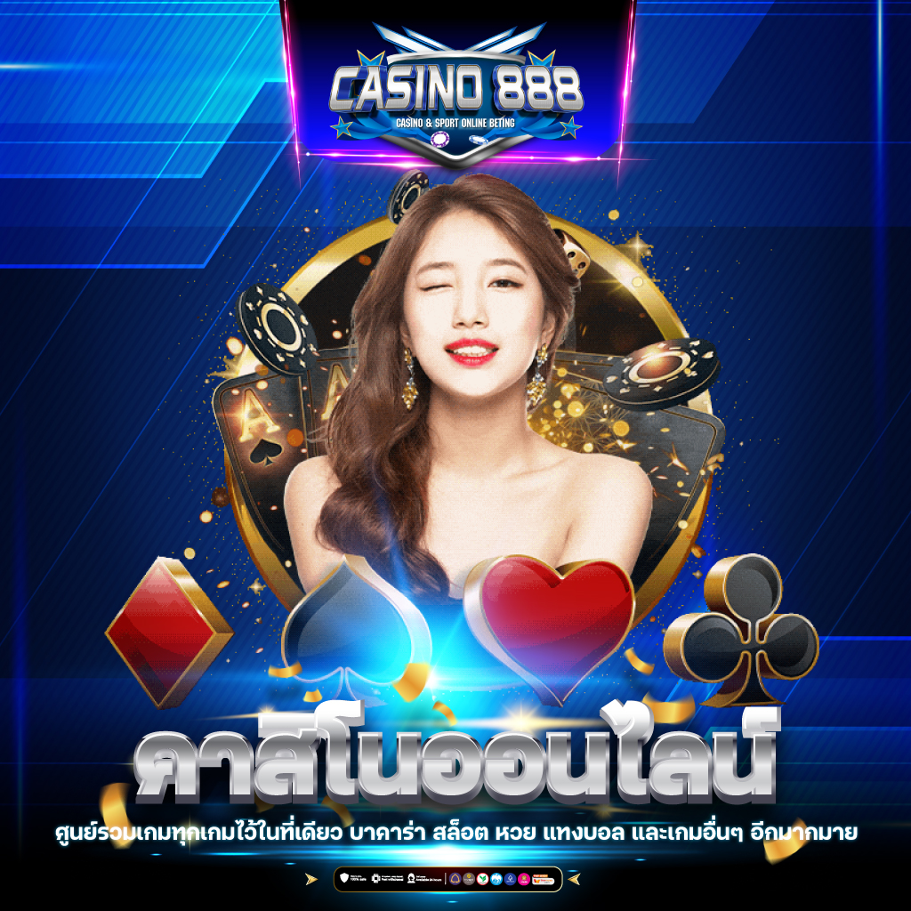 Score VIP คาสิโนอับดับหนึ่ง ระบบทันสมัย เดิมพันง่าย รับโปรแรง