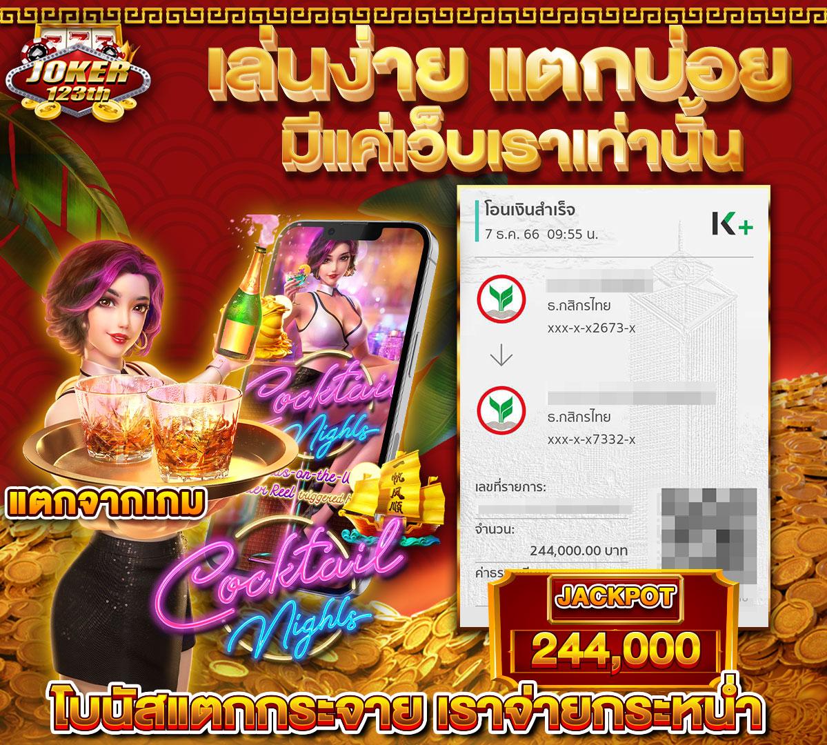 Star Plus Slot เกมคาสิโนออนไลน์ยอดนิยม สมัครเล่นง่าย ปลอดภัย