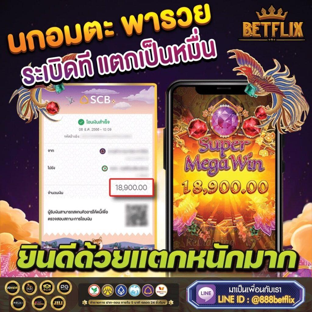 UFABET 888 เว็บเดิมพันคาสิโนออนไลน์ มาตรฐานระดับโลก