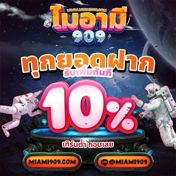 UFO888 คาสิโนออนไลน์ครบวงจร ระบบฝากถอนทันสมัยใหม่ แทงบอล บาคาร่า สล็อตแตกง่าย