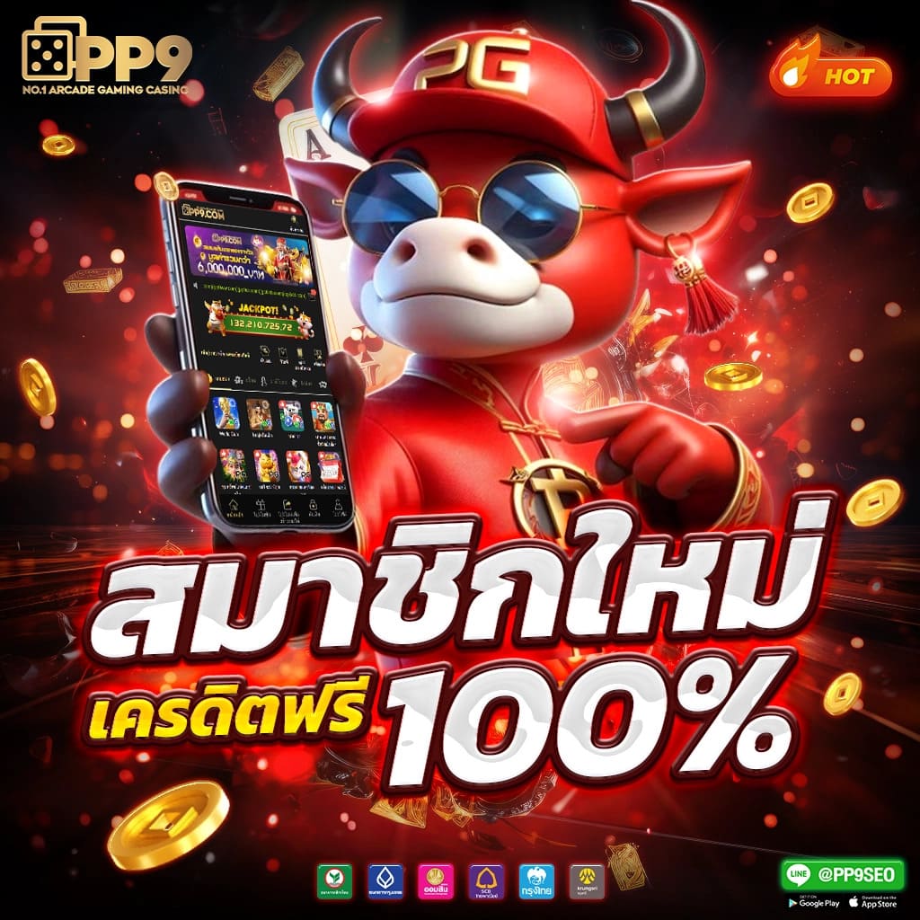 ballmun คาสิโนชั้นนำ ระบบทันสมัย เดิมพันง่าย ปลอดภัยทุกเกม