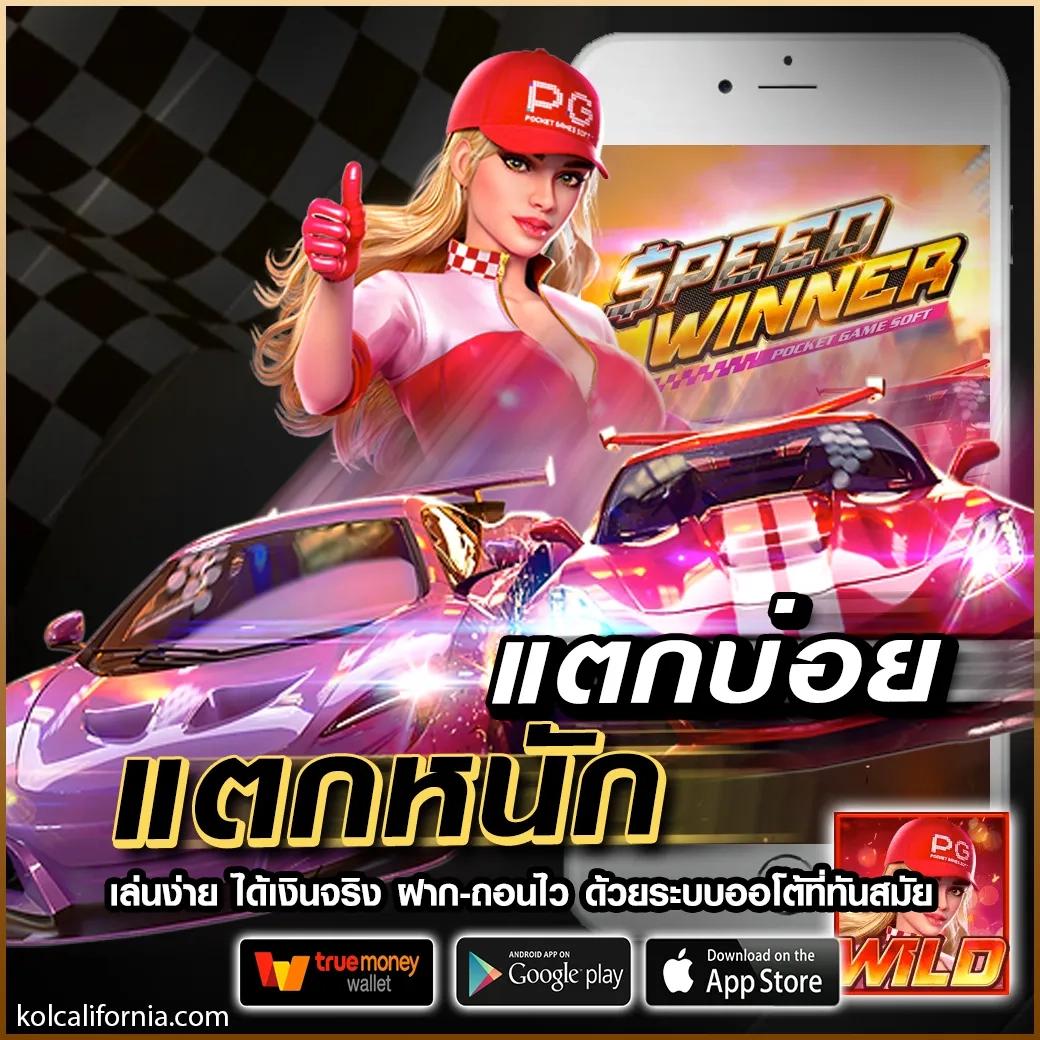 betcash285 เว็บพนันออนไลน์ พร้อมโปรโมชั่นสุดคุ้มและเกมสุดฮิต