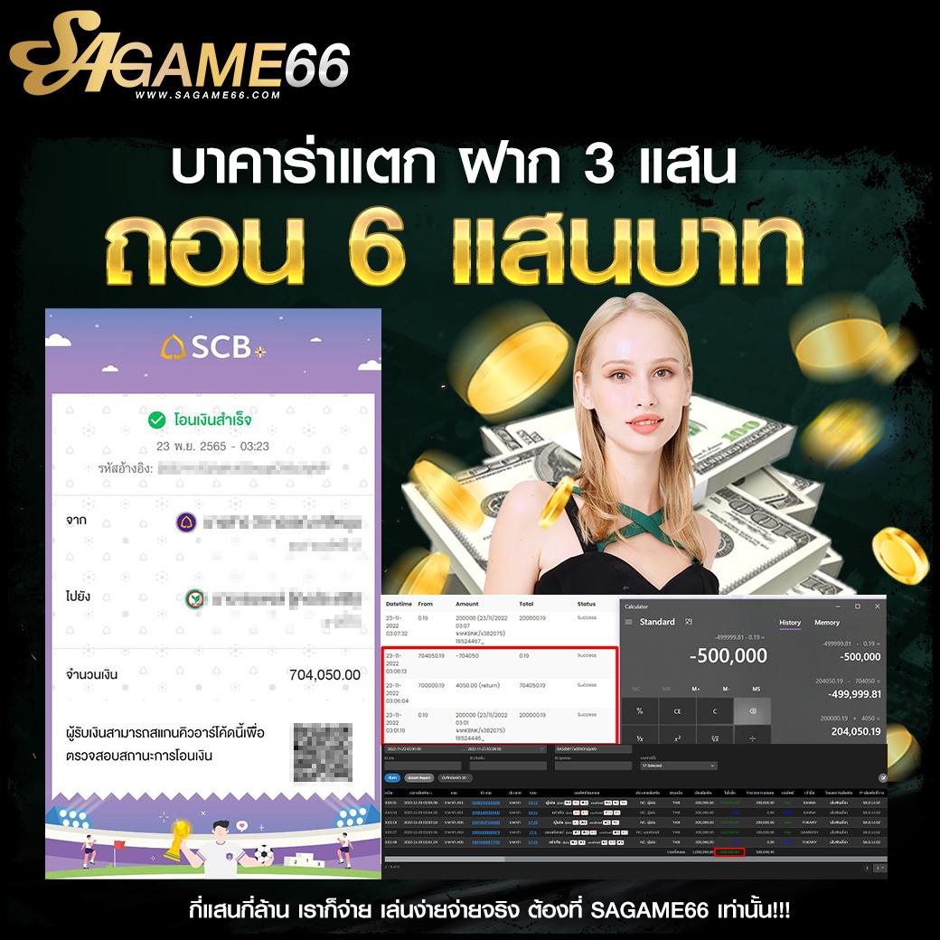 betflik 86 คาสิโนครบวงจรอันดับหนึ่งของไทย สมัครวันนี้รับโบนัสเต็มที่