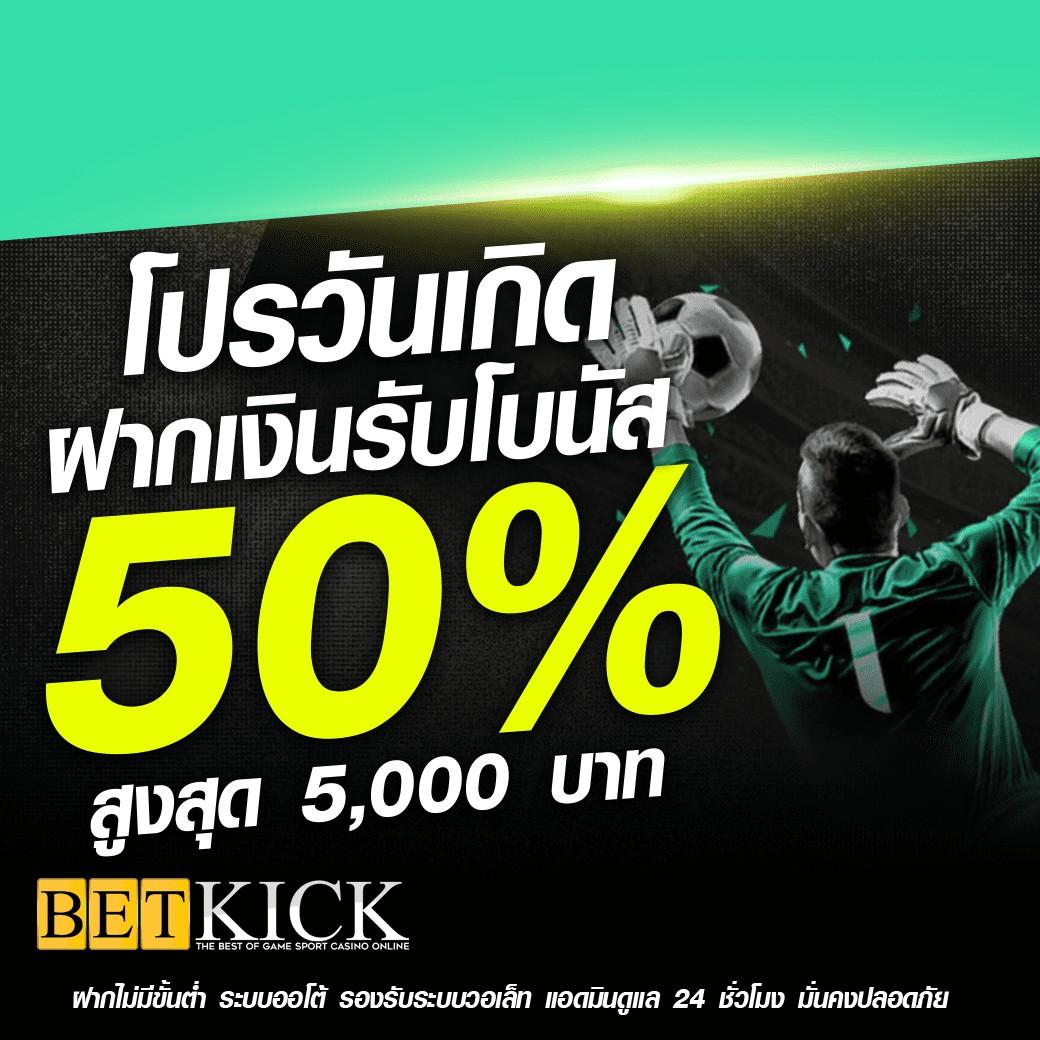 betflik joker เครดิตฟรี 50 โปรโมชั่นสุดคุ้ม สมัครวันนี้รับทันที