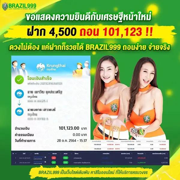 betflik joker เว็บตรงใหม่ล่าสุด ระบบฝาก-ถอนง่าย พร้อมโบนัสเต็มร้อย