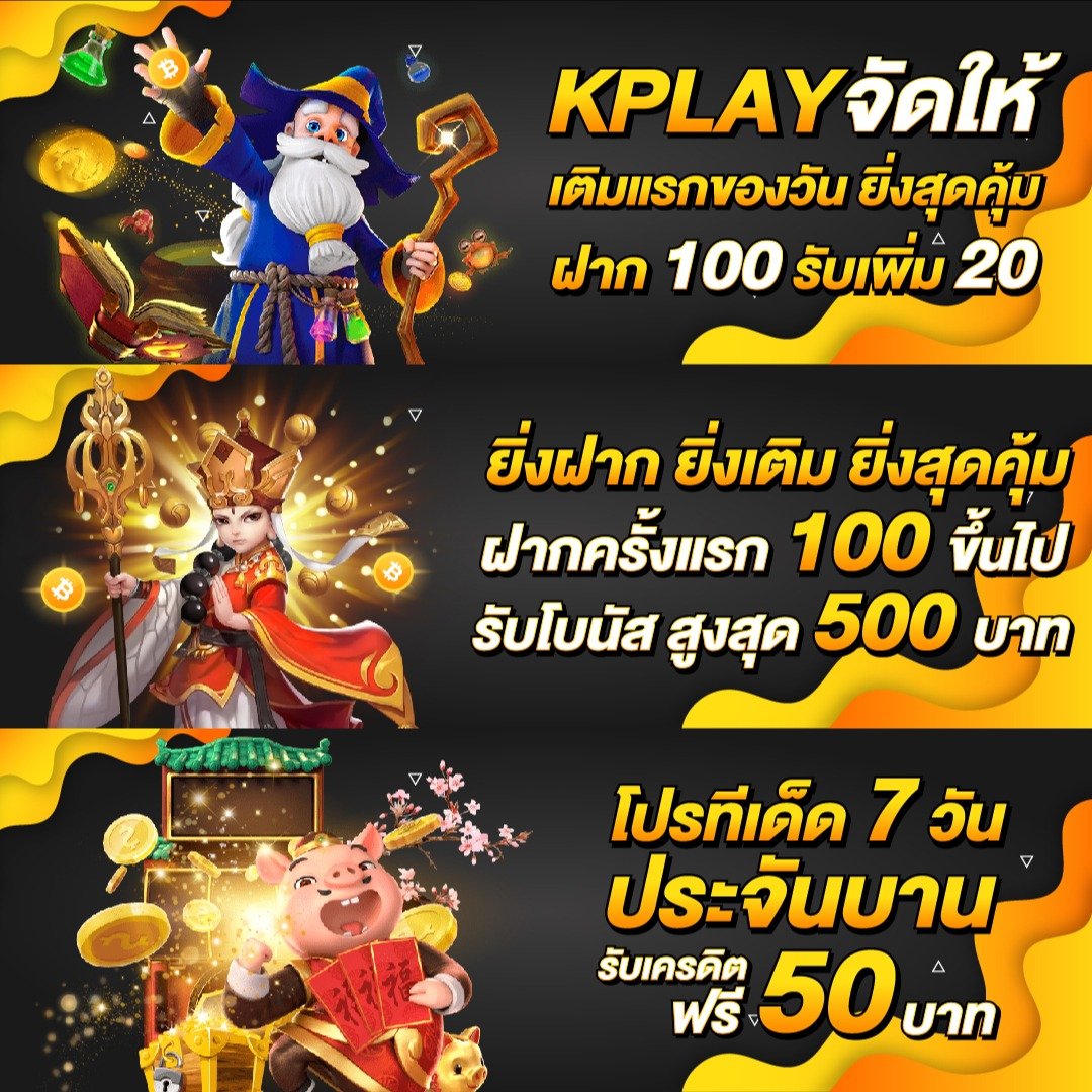 betflix pg เครดิตฟรี 50 รับ OTP ล่าสุด พร้อมโปรโมชั่นสุดพิเศษ