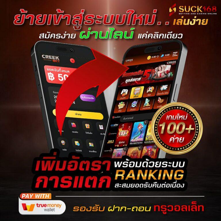 bm168 คาสิโนเปิดใหม่ เครดิตฟรี ไม่ต้องแชร์ อันดับ 1 ในไทย