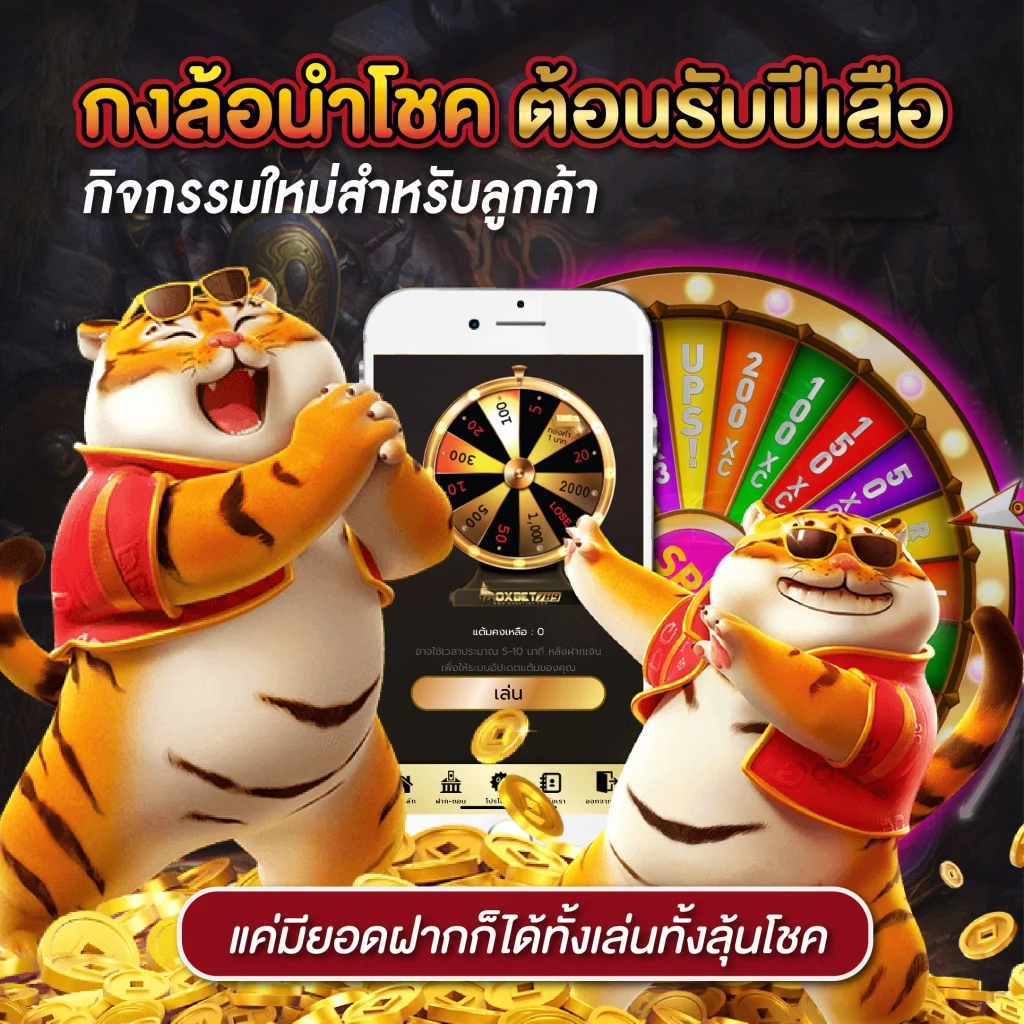 fun88เครดิตฟรี คาสิโนแตกง่าย พร้อมโปรโมชั่นสุดคุ้มในไทย
