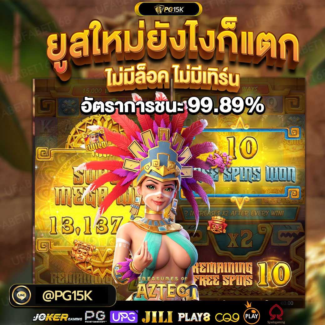 g2g1688 เว็บตรงคาสิโนออนไลน์ มาตรฐานสูงสุดในไทย 2024