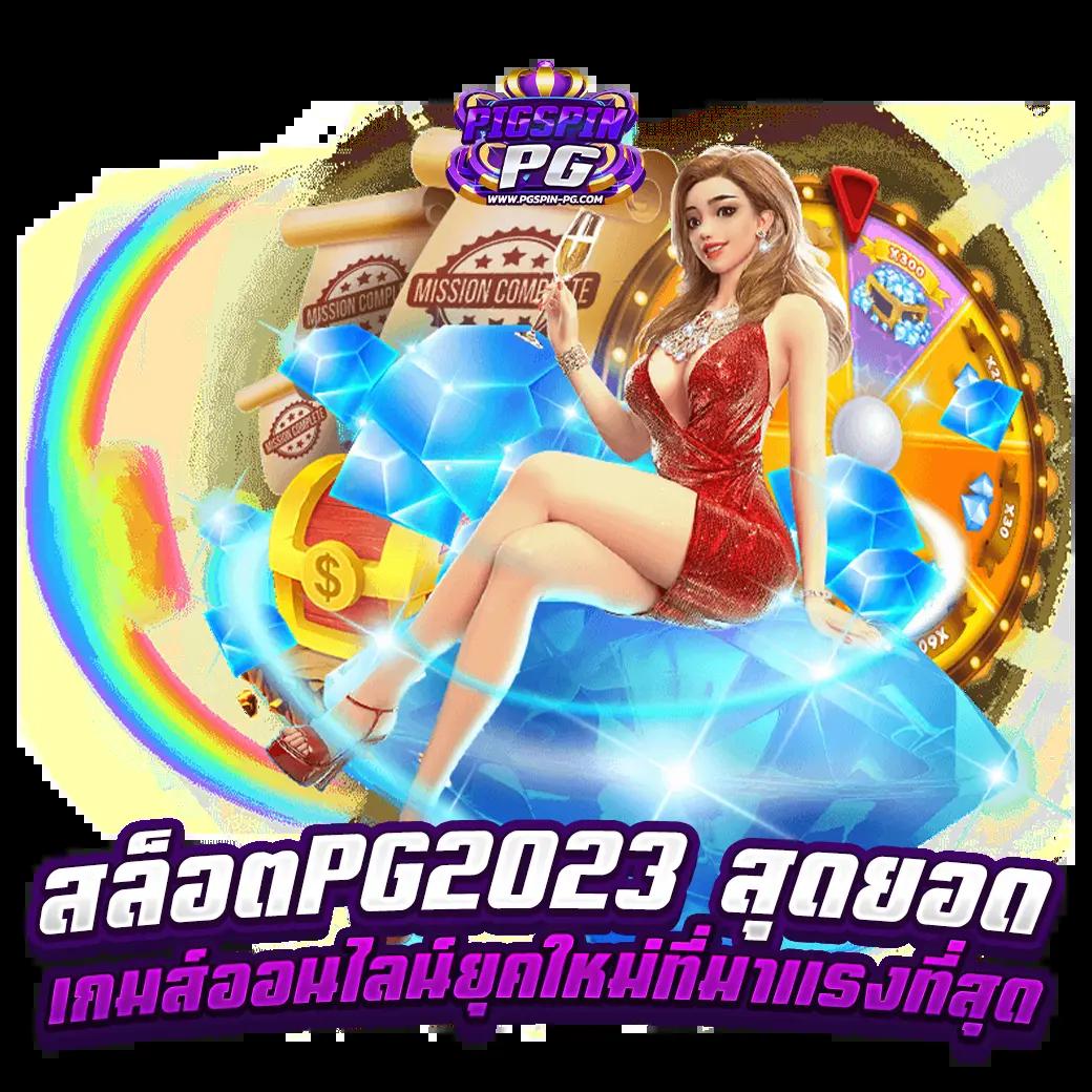 g2g1max คาสิโนออนไลน์อันดับหนึ่ง การันตีความสนุกล้ำสมัยในไทย