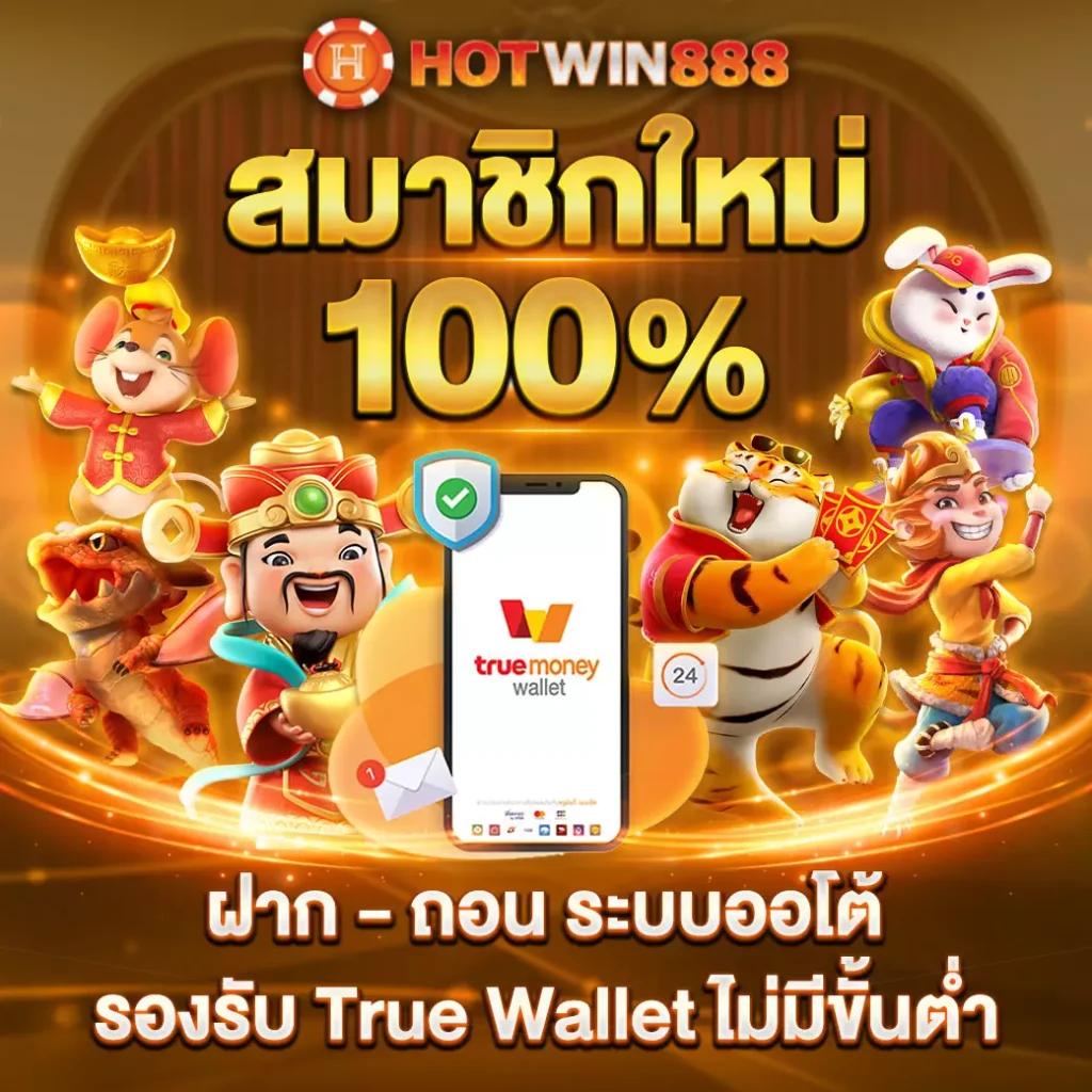 hotlive 1688 สล็อต เว็บตรง แตกง่าย โปรโมชั่นสุดปัง ครบทุกเกม