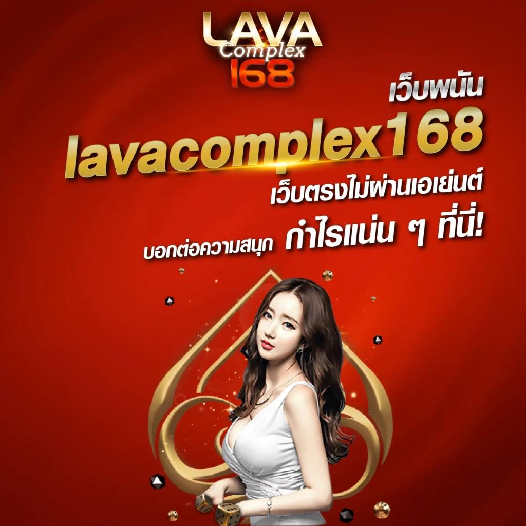 lucia689 พนันออนไลน์ยอดนิยม เล่นง่าย จ่ายจริง โปรโมชั่นเต็มใจ
