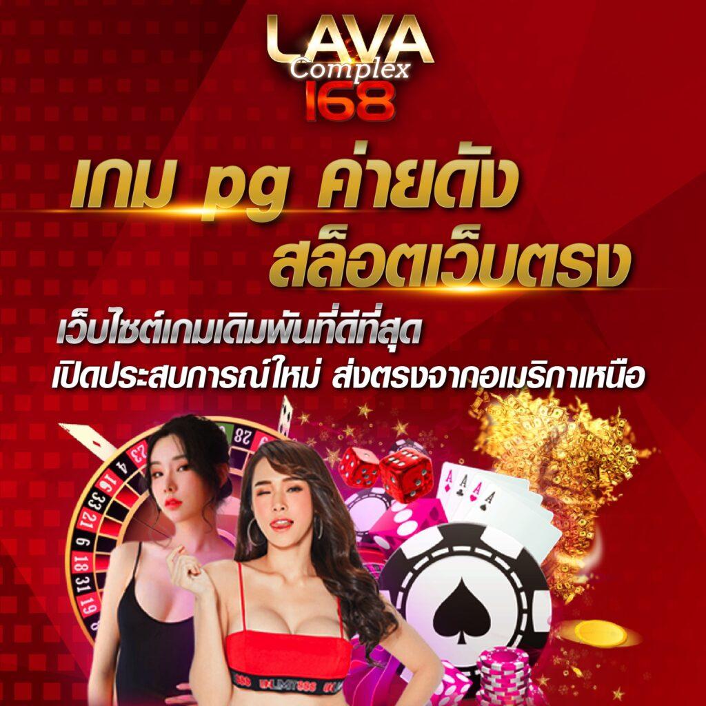 member pg168 เว็บตรงสล็อตยอดนิยมอันดับ 1 พร้อมโปรโมชั่นสุดคุ้ม