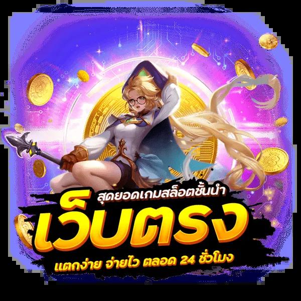 mgmint 88 ศูนย์รวมเกมดัง ได้ใจนักพนันยุคใหม่ในไทย