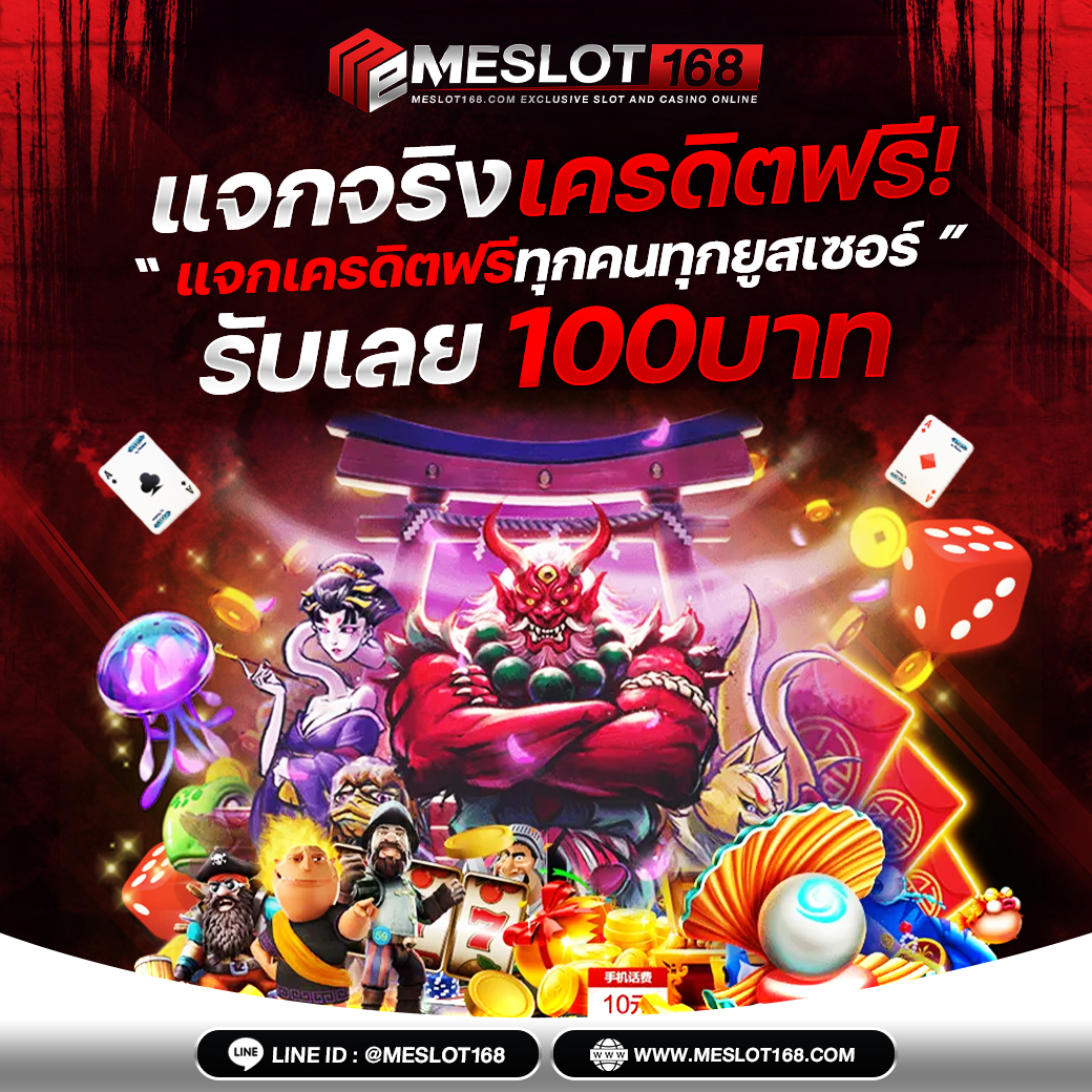 myplay vip เครดิตฟรี | คาสิโนออนไลน์คุณภาพ สมัครรับโบนัสพิเศษแน่นอน