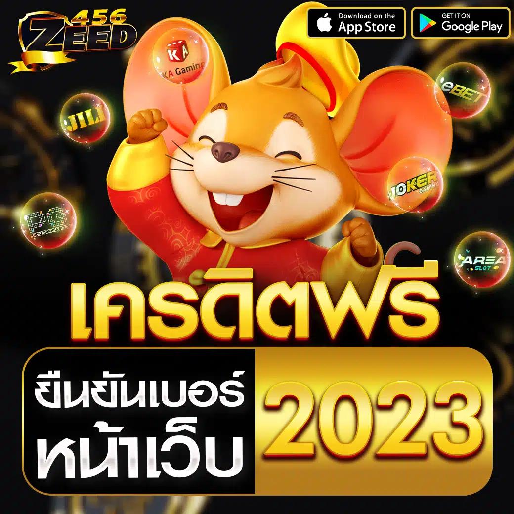 n93 เครดิตฟรี สมัครง่าย รับทันที เพลิดเพลินกับเกมสุดฮิตในไทย