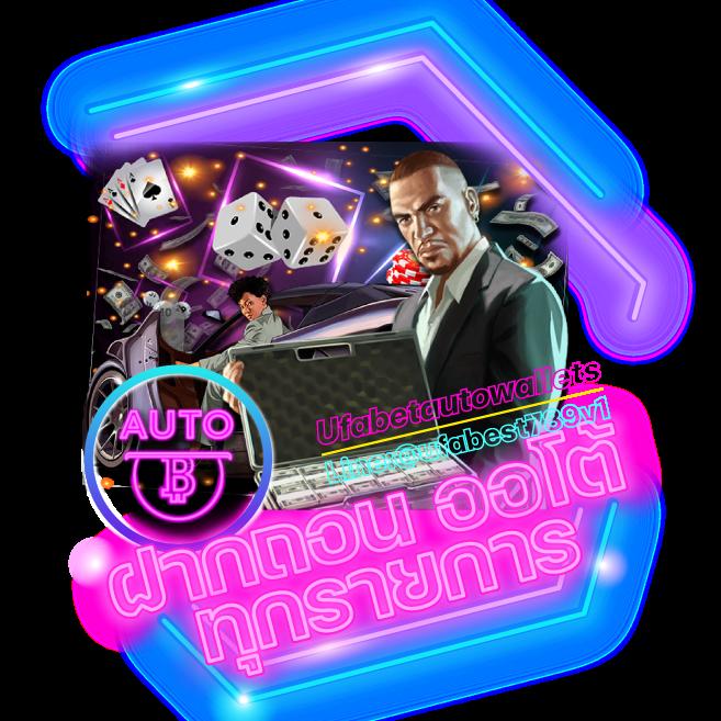 pgauto89 คาสิโนอันดับ 1 บริการตรงที่สุดครบทุกเกมยอดนิยมในไทย