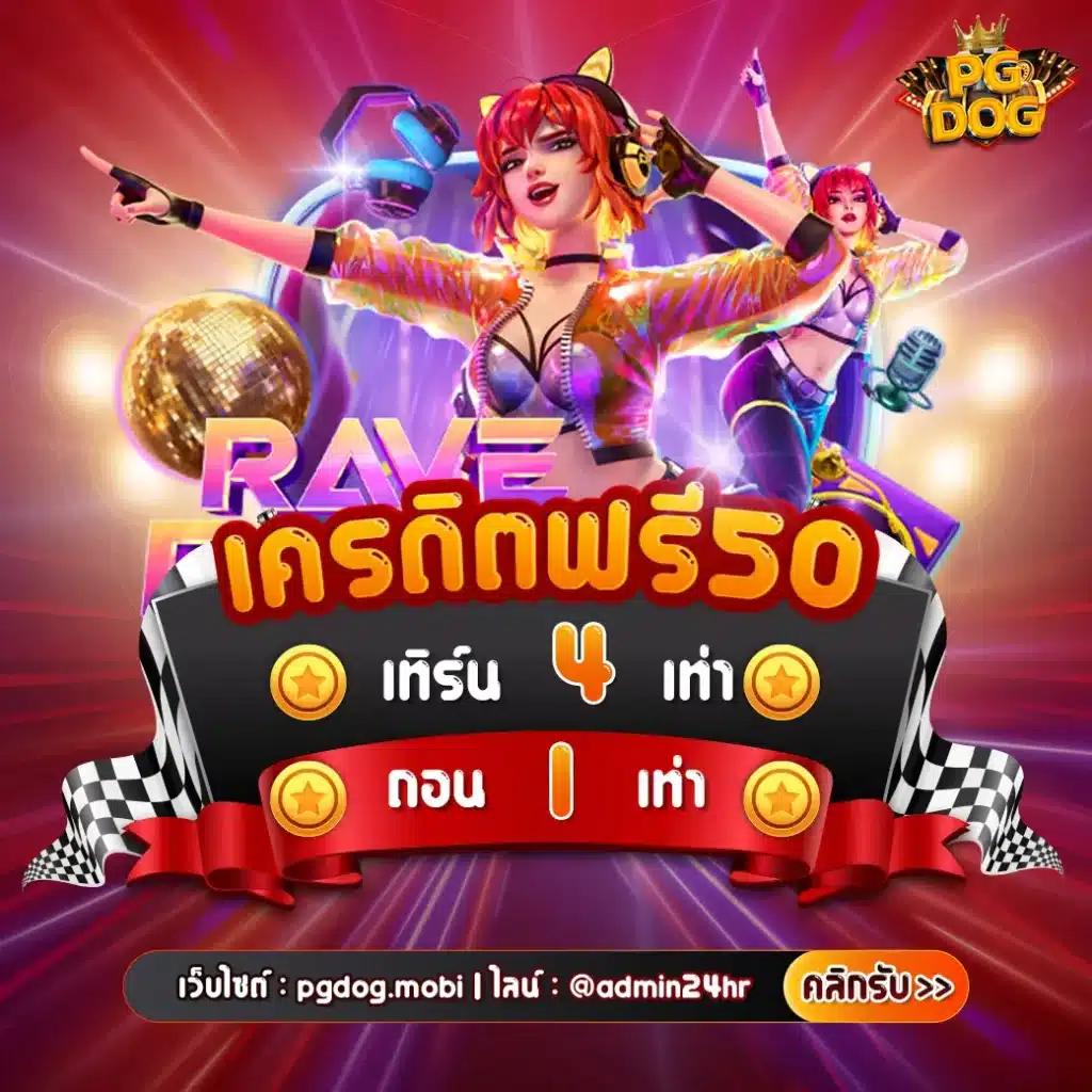 pgslot99 เครดิต ฟรี คาสิโนสดและสล็อตโบนัสมาแรงปี 2024