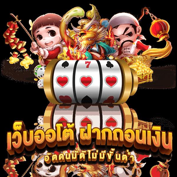 play zabbet168 คาสิโนครบวงจร อันดับหนึ่งในประเทศไทย