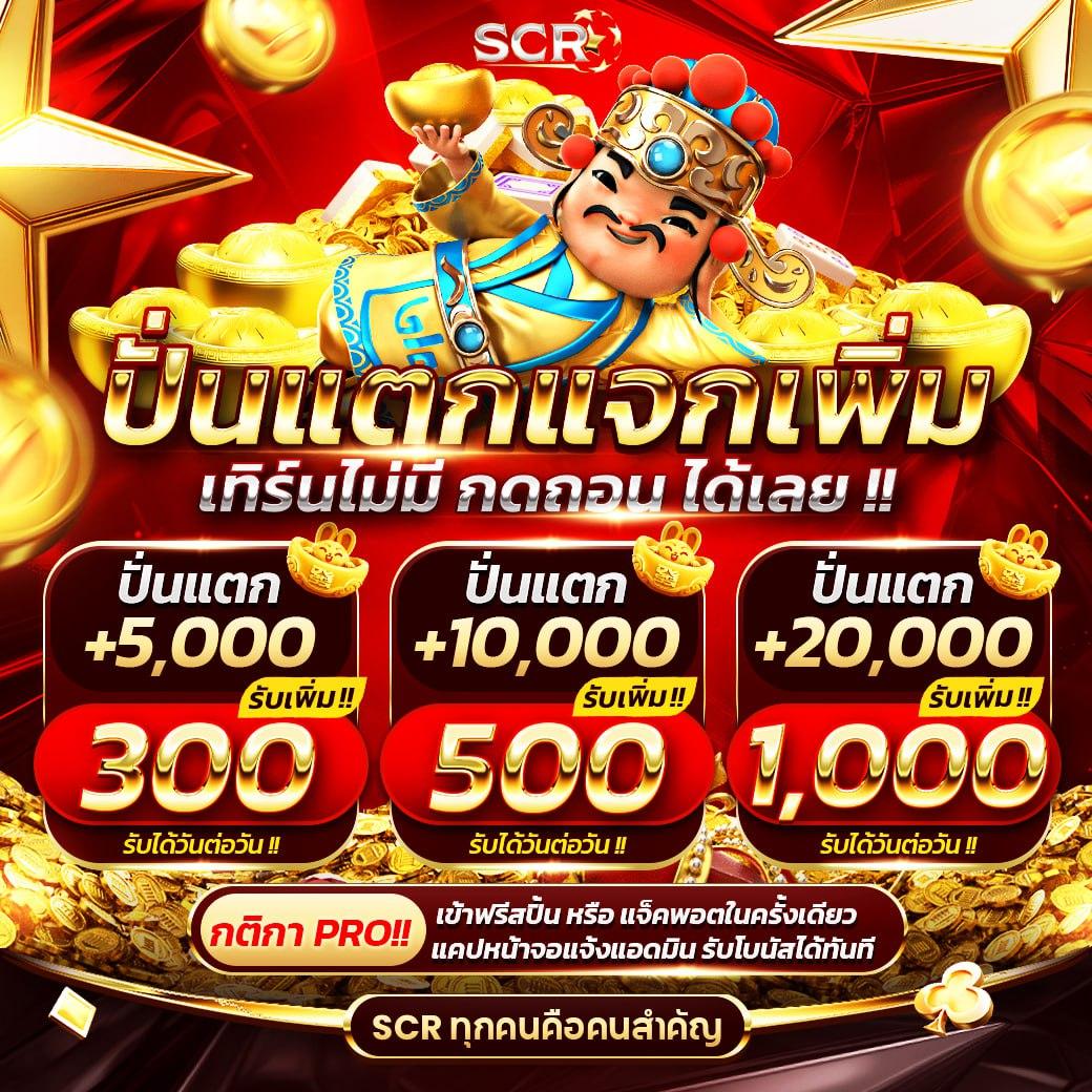 sa168th สมัครง่าย ระบบทันสมัย จัดเต็มความบันเทิงออนไลน์