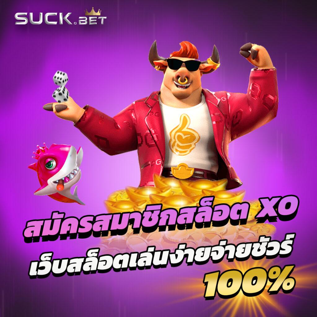 sbobet คาสิโนยอดนิยม รวมการเดิมพันครบวงจร ระบบปลอดภัยมั่นใจ