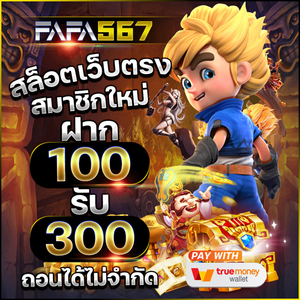 superslot369 สล็อตเว็บตรงมาก แจกโบนัสจัดเต็ม ทุกเกมชั้นนำ