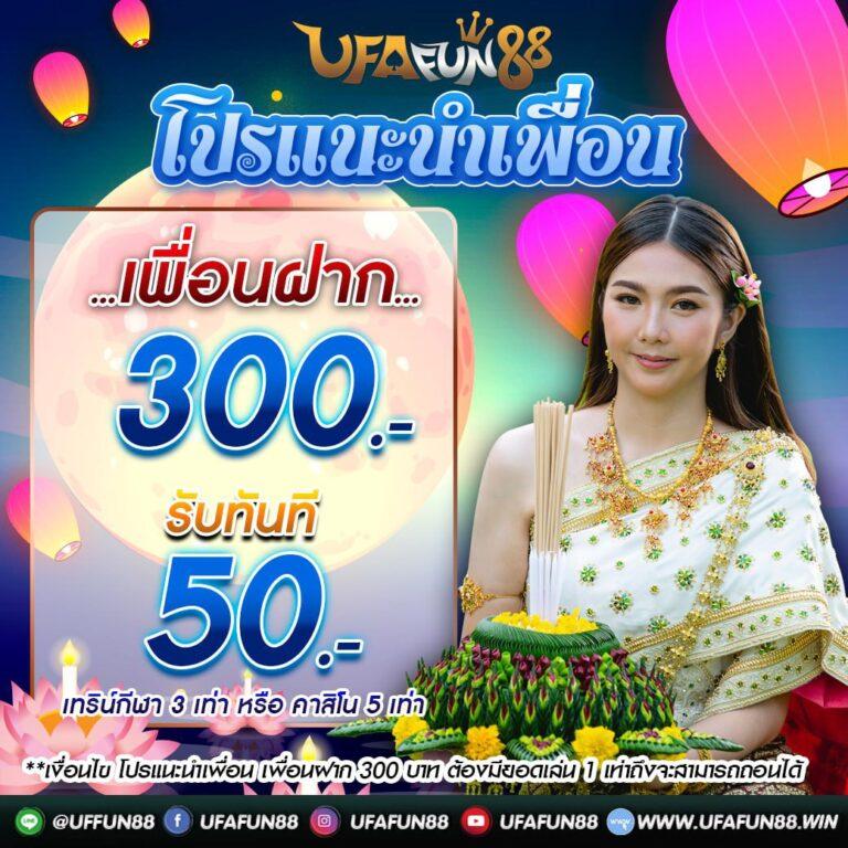 ufa800 เว็บตรง คาสิโนครบวงจร มั่นคง ปลอดภัย ฝากถอนง่าย