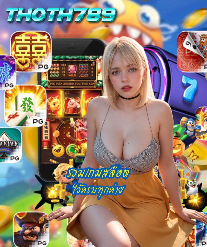 ufa8899 คาสิโนสด เดิมพันง่าย ได้เงินจริง แห่งปี 2024