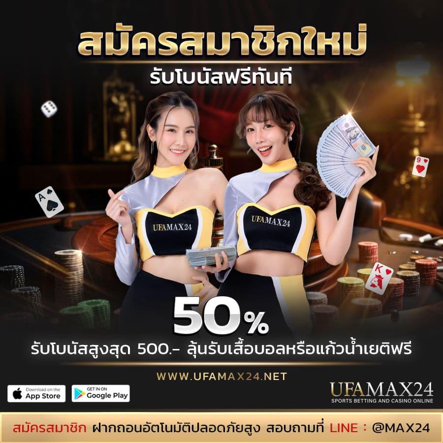 ufa thai คาสิโนออนไลน์อันดับหนึ่ง พร้อมโปรโมชั่นสุดฮิตในไทย