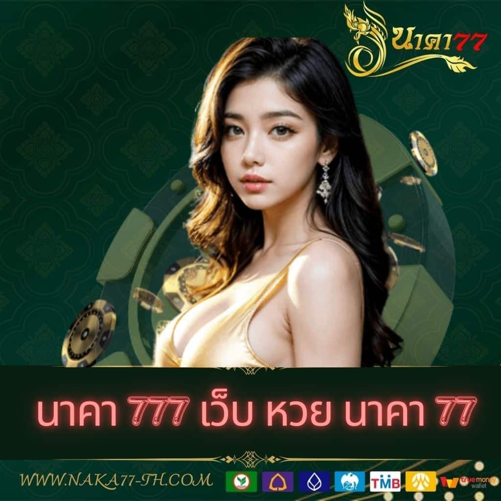 ufabet 777beer ศูนย์รวมเกมพนันออนไลน์ครบวงจร มาแรงที่สุดในไทย