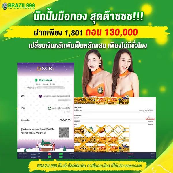 ufabet true wallet ฝาก-ถอนรวดเร็ว ระบบอัตโนมัติ บริการทันใจ