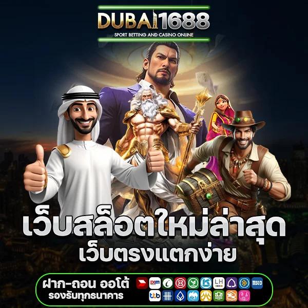 ufabetcn เว็บตรงสายพันธุ์ใหม่ มั่นคง ปลอดภัย มาตรฐานสูง