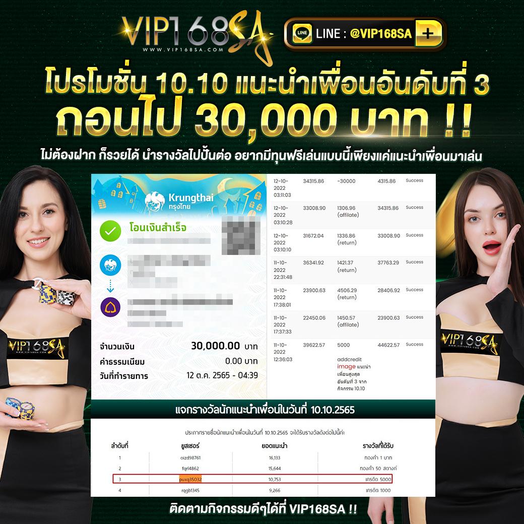 w69th Slot เกมคาสิโนออนไลน์ดีลเลอร์สด โปรโมชั่นครบครัน แจกเครดิตฟรี
