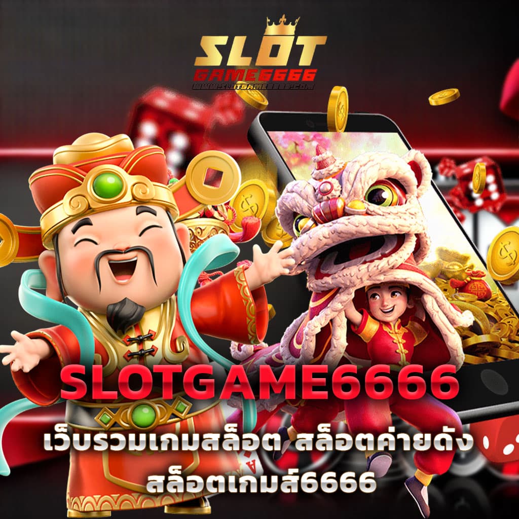 xgame1688 เว็บคาสิโนออนไลน์ โฉมใหม่ รวมเกมเดิมพันเด็ดที่คุณชอบ