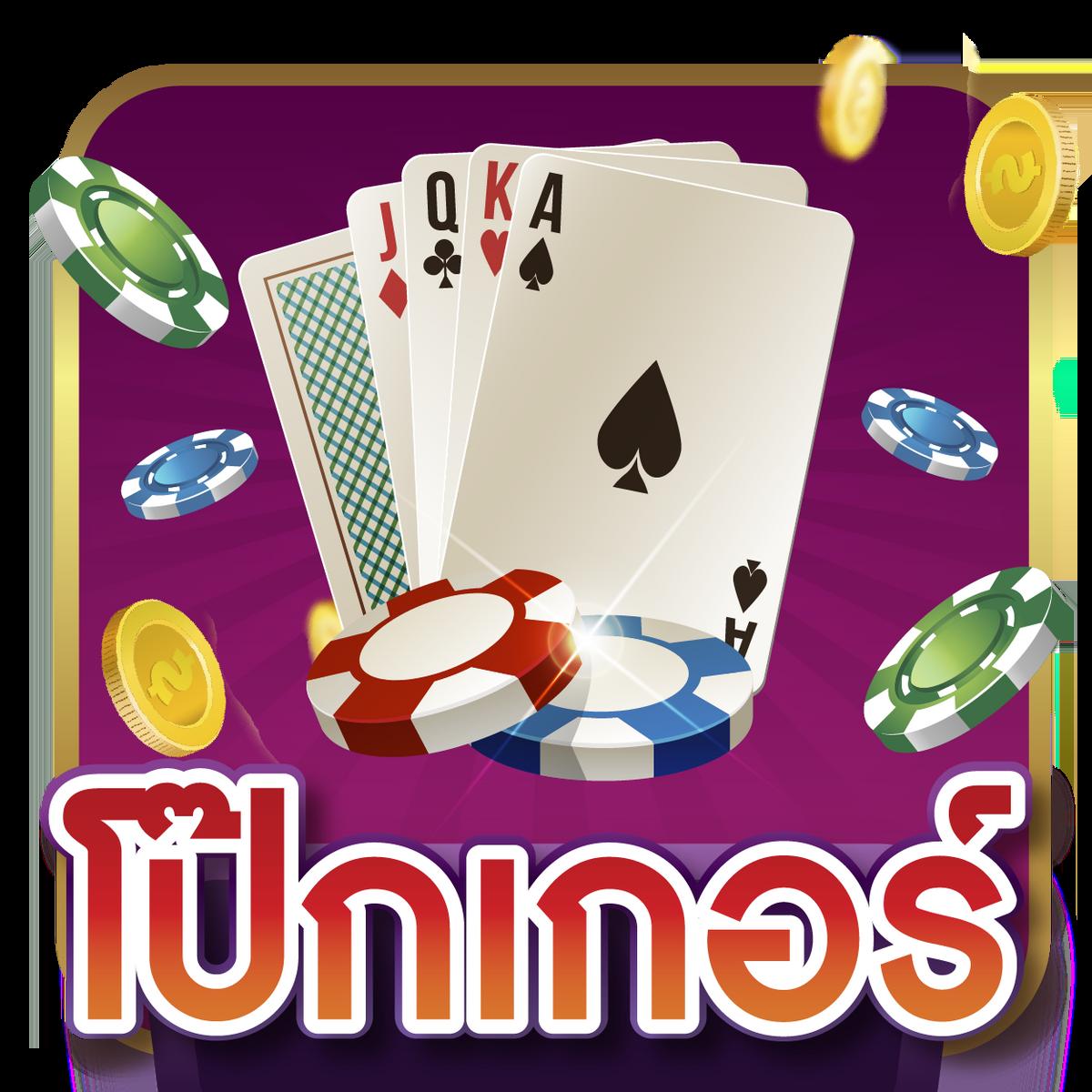 za888 คาสิโนเว็บตรง มาตรฐานระดับแท้ รองรับเดิมพันทันสมัย