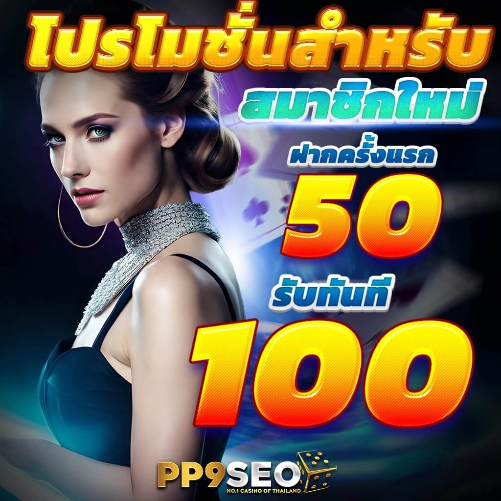 ขอดูบอลหน่อยครับ คาสิโนออนไลน์ครบวงจร มาตรฐานระดับชาติ
