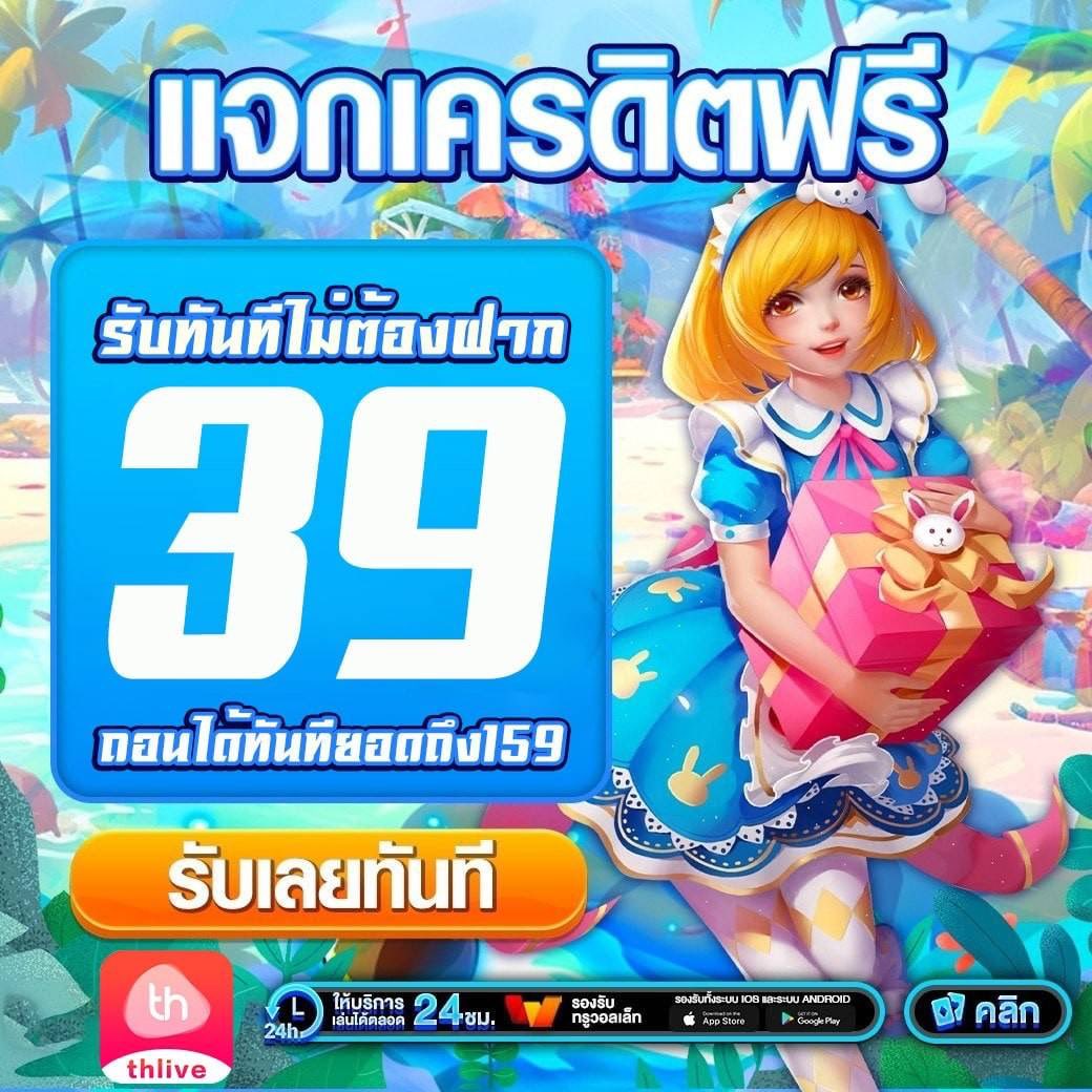 ซุปเปอร์พีจี คาสิโนออนไลน์อันดับหนึ่ง เว็บตรง แจกโบนัสมากมาย