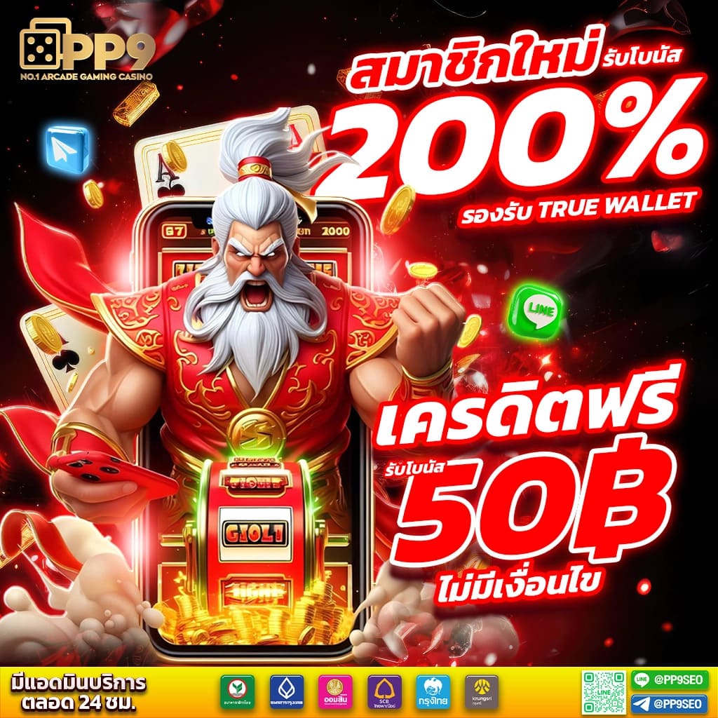ซุปเปอร์สล็อตเครดิตฟรี คาสิโนอันดับหนึ่ง พร้อมโปรโมชั่นสุดคุ้มในไทย